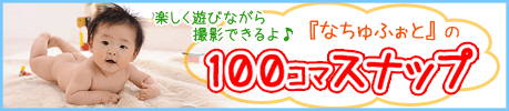 ナチュラルフォトスタジオ