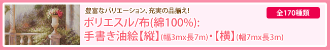 �|���G�X�e���E�z�̎菑�����G�w�i��